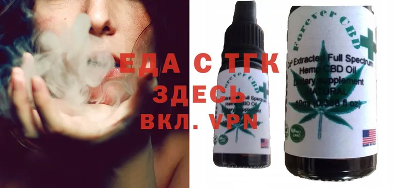 Печенье с ТГК марихуана  закладка  mega маркетплейс  Горняк 