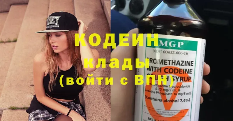 хочу наркоту  Горняк  hydra зеркало  Кодеиновый сироп Lean напиток Lean (лин) 