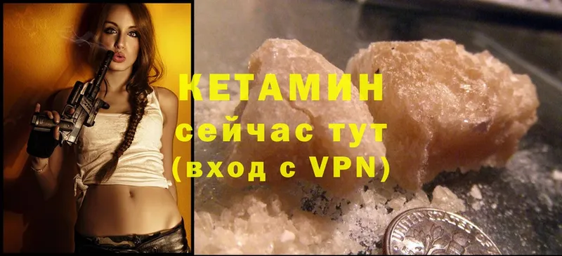 КЕТАМИН ketamine  наркошоп  Горняк 